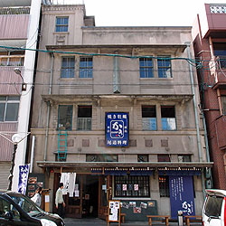 塗源渡邊商店
